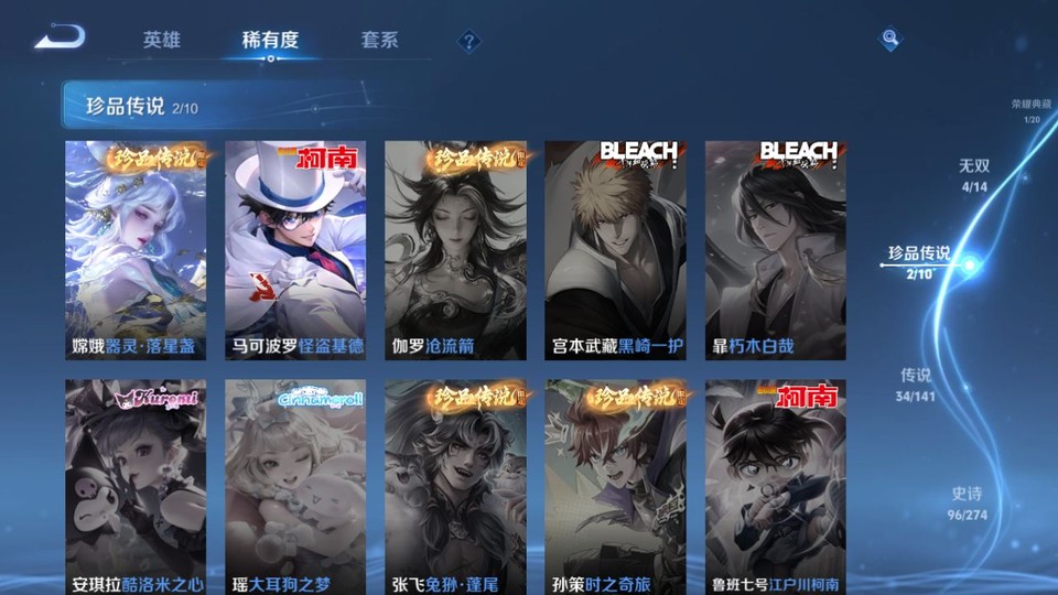 WZQM4190655王者荣耀账号详情图6 WZQM4190655王者荣耀账号详情图6