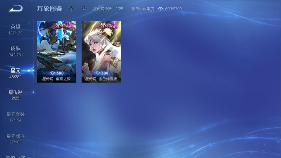 WZQM4190655王者荣耀账号详情图7 WZQM4190655王者荣耀账号详情图7