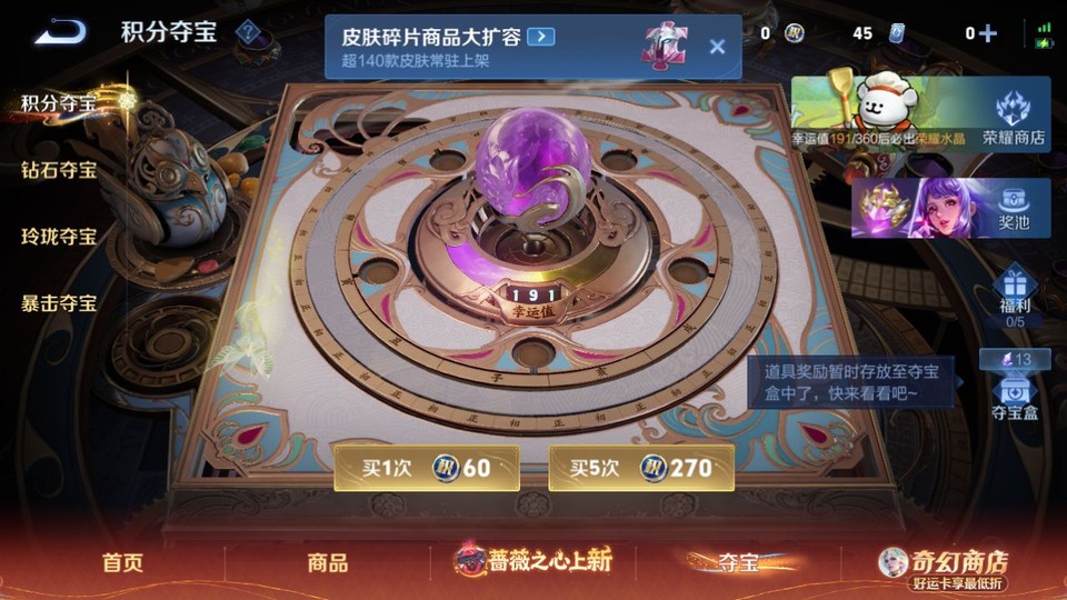 WZQM4190655王者荣耀账号详情图8 WZQM4190655王者荣耀账号详情图8