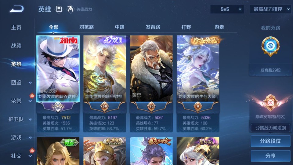 WZQM4190655王者荣耀账号详情图9 WZQM4190655王者荣耀账号详情图9