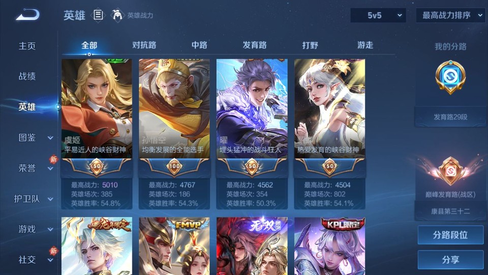 WZQM4190655王者荣耀账号详情图10 WZQM4190655王者荣耀账号详情图10