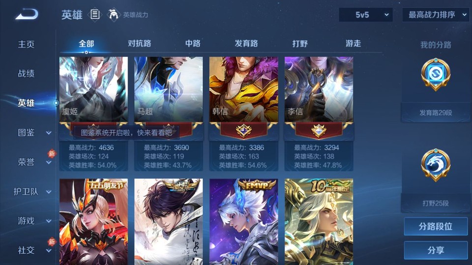 WZQM4190622王者荣耀账号详情图11 WZQM4190622王者荣耀账号详情图11