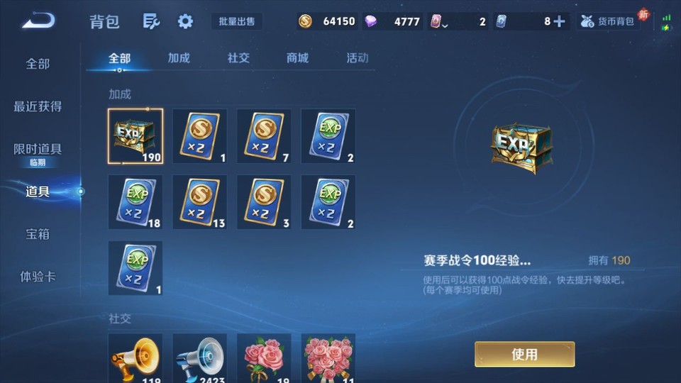 WZQM4190622王者荣耀账号详情图13 WZQM4190622王者荣耀账号详情图13