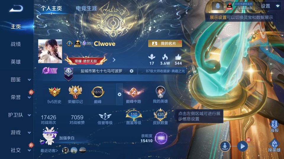 WZQM4190622王者荣耀账号详情图2 WZQM4190622王者荣耀账号详情图2