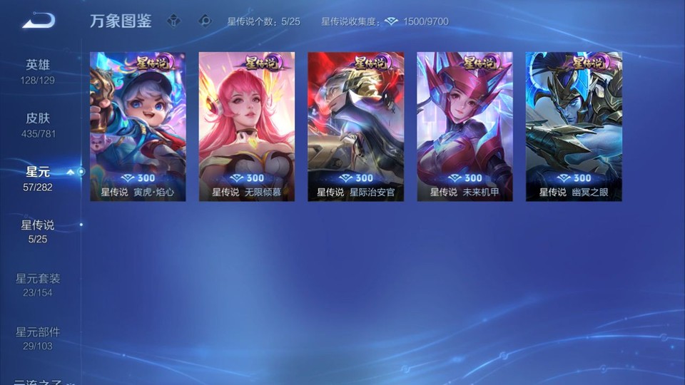 WZQM4190622王者荣耀账号详情图7 WZQM4190622王者荣耀账号详情图7