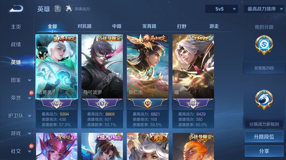 WZQM4190622王者荣耀账号详情图9 WZQM4190622王者荣耀账号详情图9