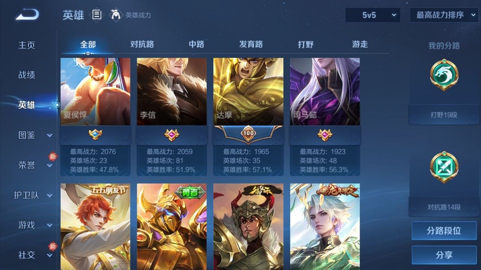 WZQM4190619王者荣耀账号详情图11 WZQM4190619王者荣耀账号详情图11