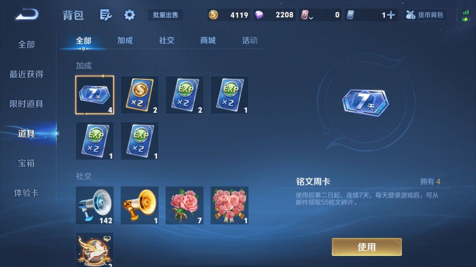 WZQM4190619王者荣耀账号详情图13 WZQM4190619王者荣耀账号详情图13