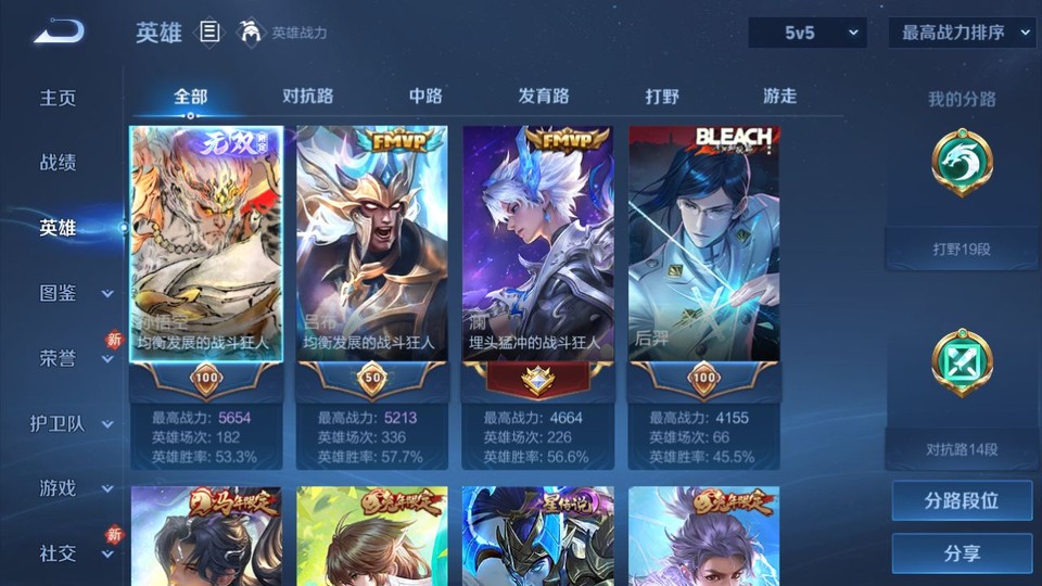 WZQM4190619王者荣耀账号详情图9 WZQM4190619王者荣耀账号详情图9