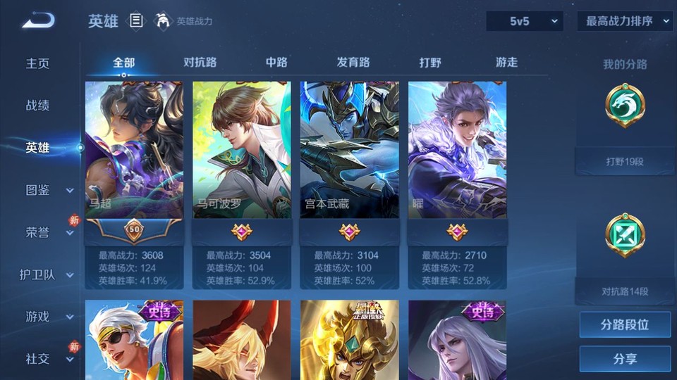 WZQM4190619王者荣耀账号详情图10 WZQM4190619王者荣耀账号详情图10