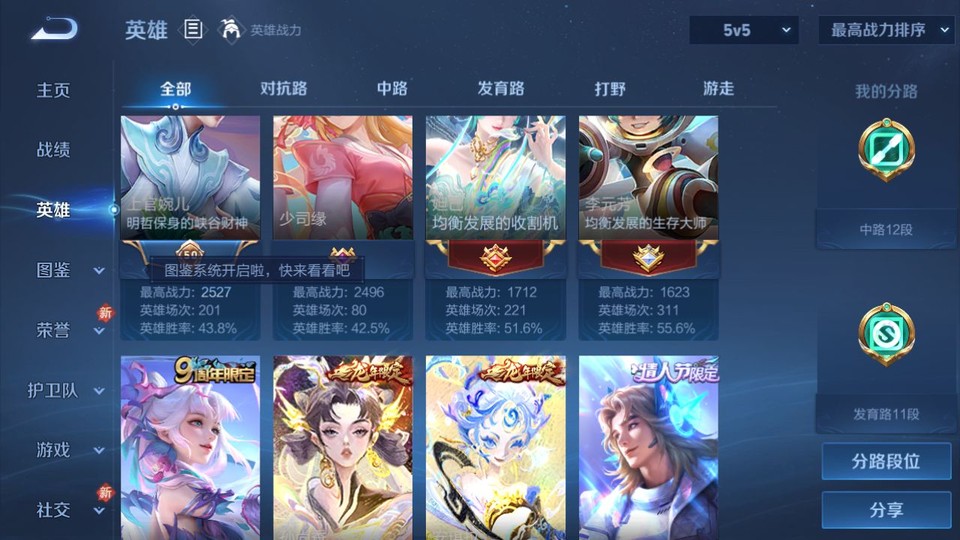 WZQM4190623王者荣耀账号详情图11