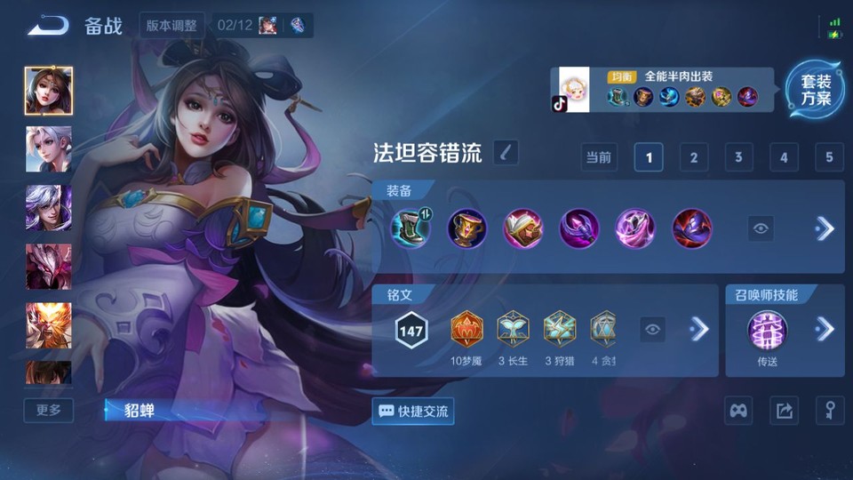 WZQM4190623王者荣耀账号详情图12