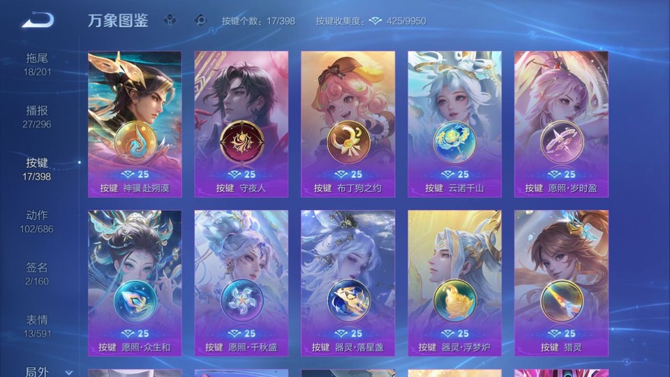 WZQM4190623王者荣耀账号详情图15