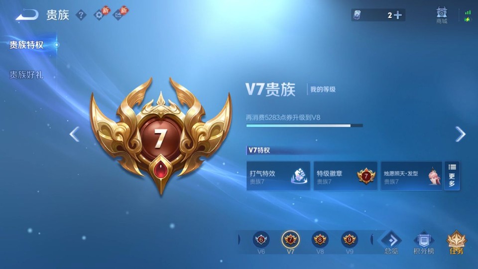 WZQM4190623王者荣耀账号详情图5