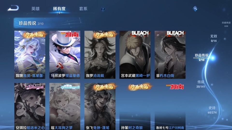 WZQM4190623王者荣耀账号详情图6