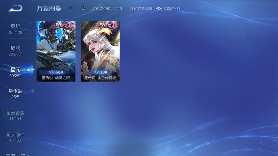 WZQM4190623王者荣耀账号详情图7