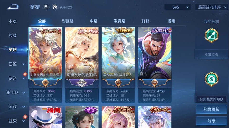 WZQM4190623王者荣耀账号详情图9