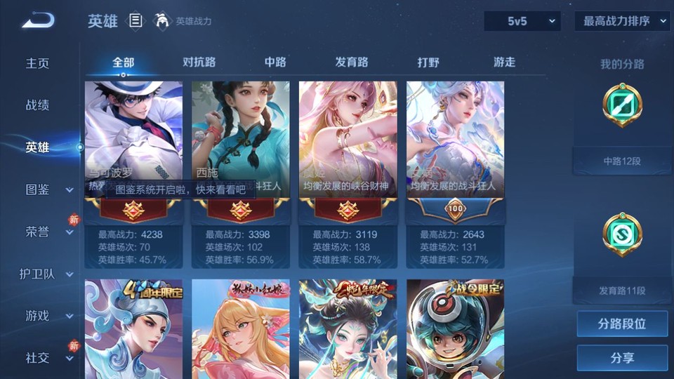 WZQM4190623王者荣耀账号详情图10