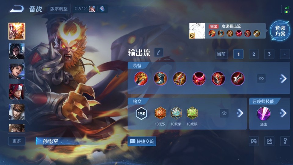 WZQM4190621王者荣耀账号详情图12