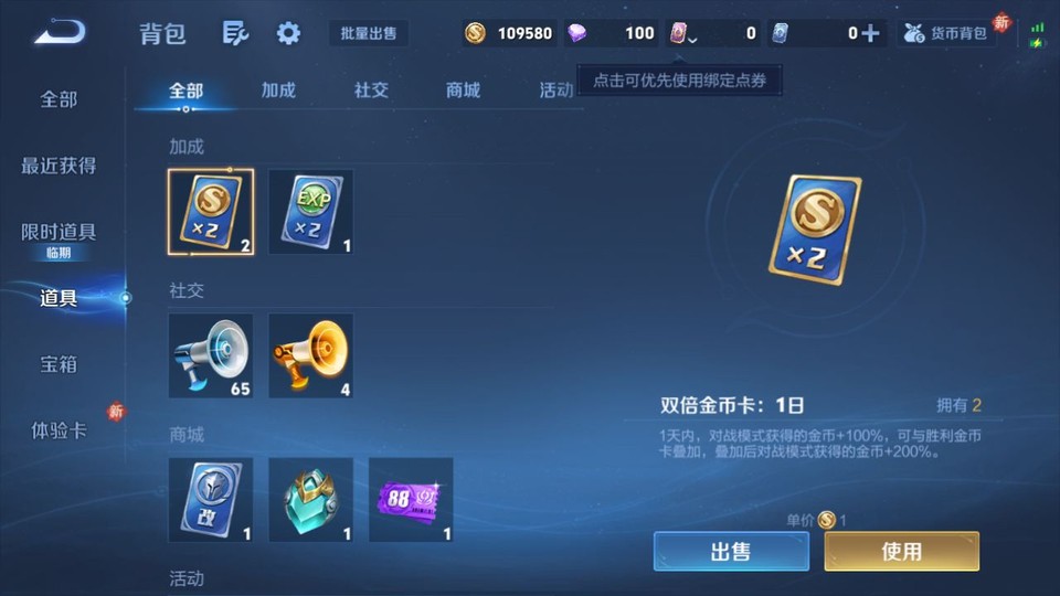 WZQM4190621王者荣耀账号详情图13