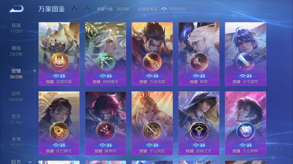 WZQM4190621王者荣耀账号详情图15