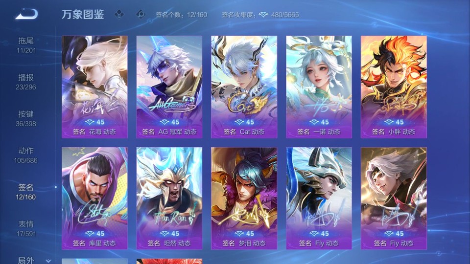 WZQM4190621王者荣耀账号详情图16