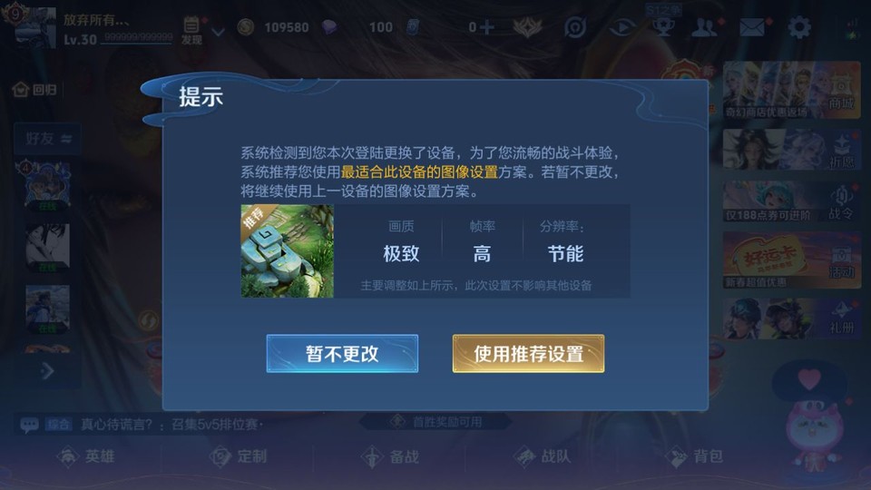 WZQM4190621王者荣耀账号详情图2