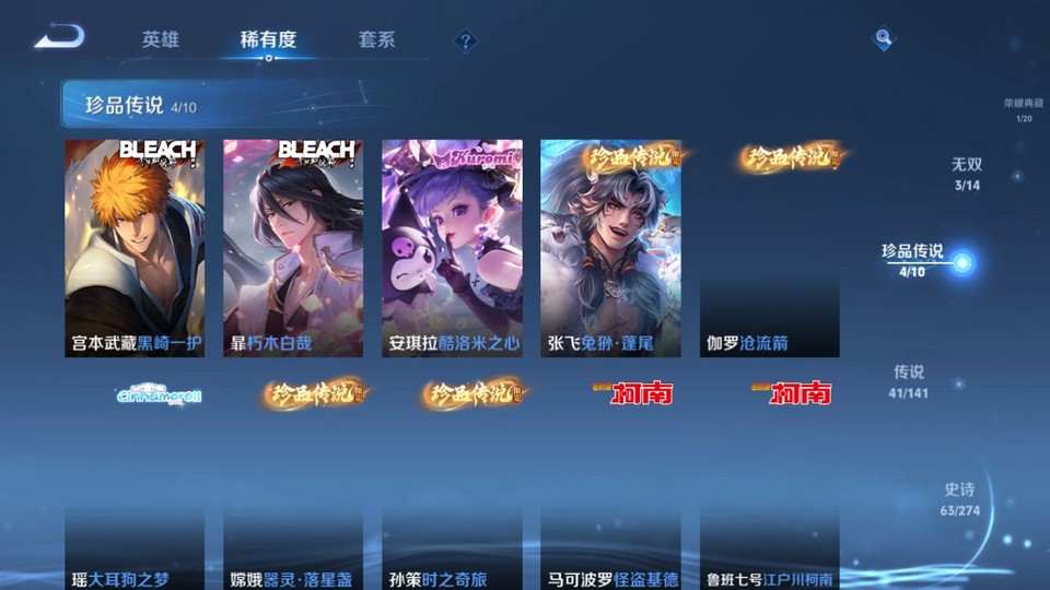 WZQM4190621王者荣耀账号详情图6