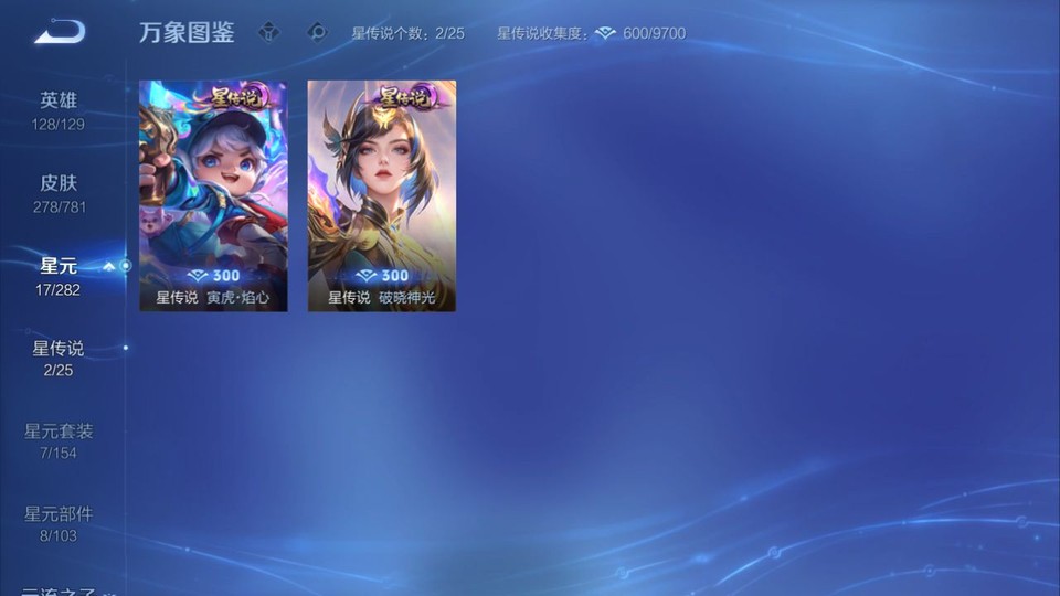 WZQM4190621王者荣耀账号详情图7