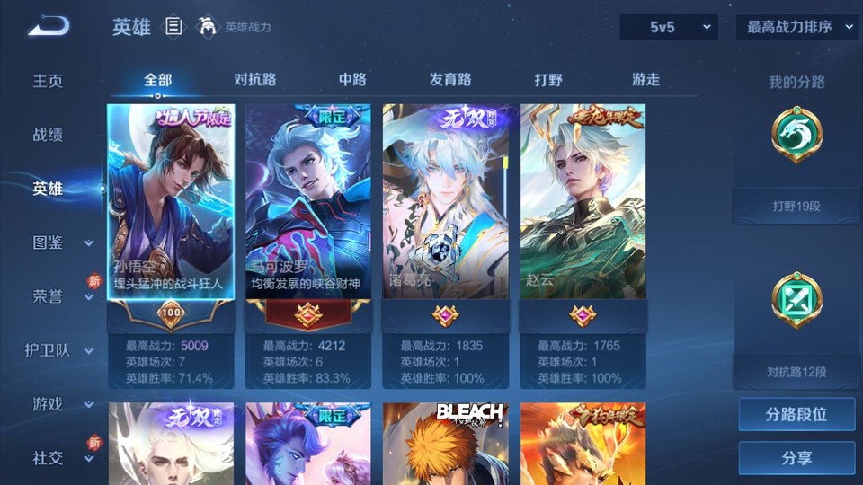 WZQM4190621王者荣耀账号详情图9