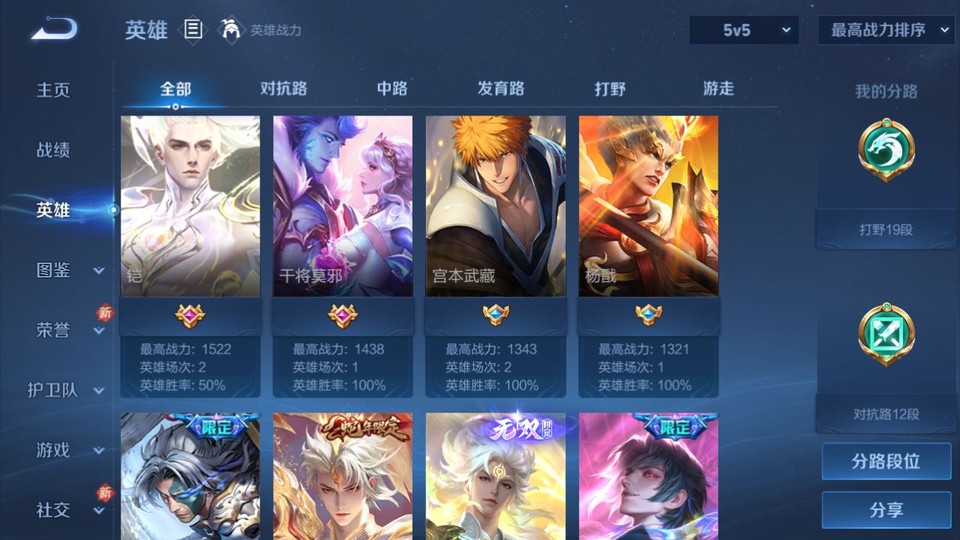 WZQM4190621王者荣耀账号详情图10