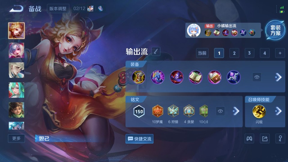 WZQM4190612王者荣耀账号详情图12