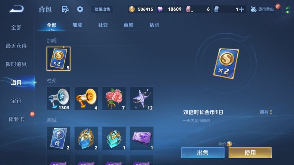 WZQM4190612王者荣耀账号详情图13