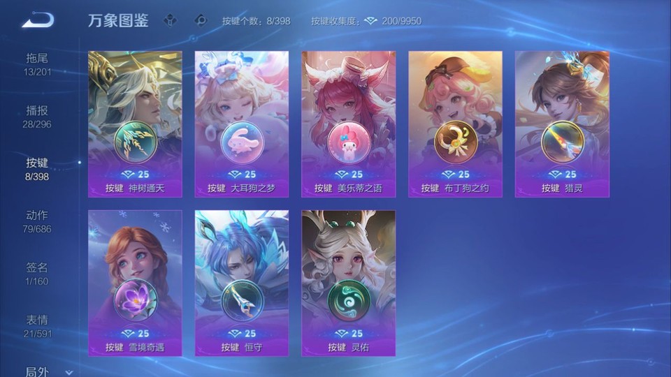 WZQM4190612王者荣耀账号详情图15