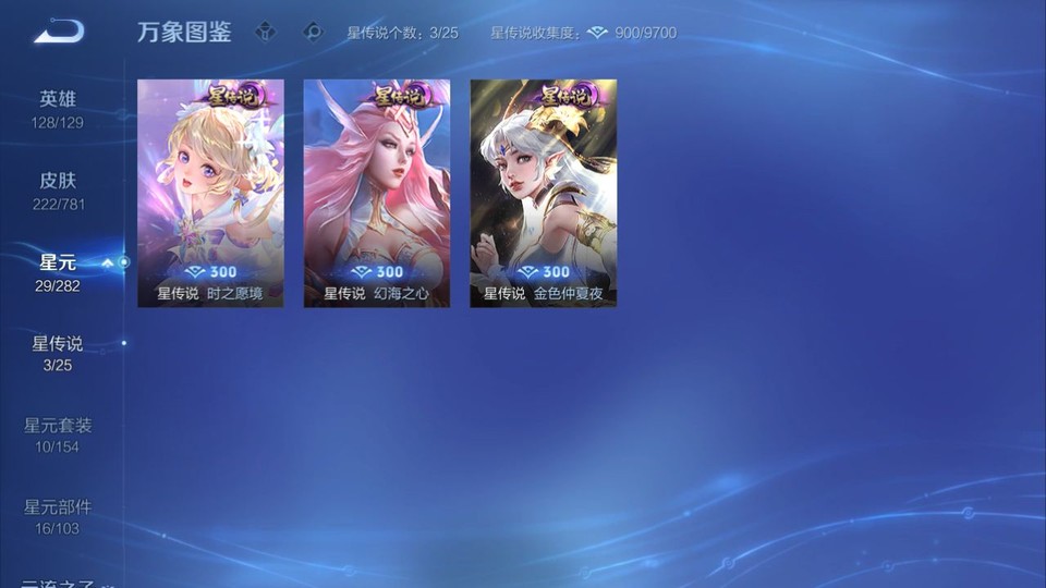 WZQM4190612王者荣耀账号详情图7