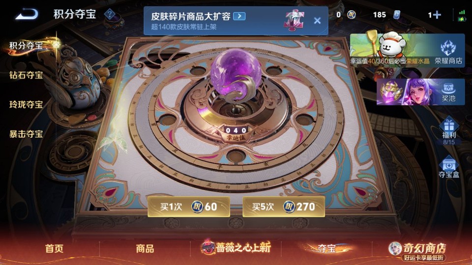 WZQM4190612王者荣耀账号详情图8