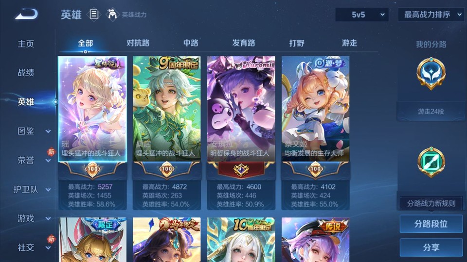 WZQM4190612王者荣耀账号详情图9