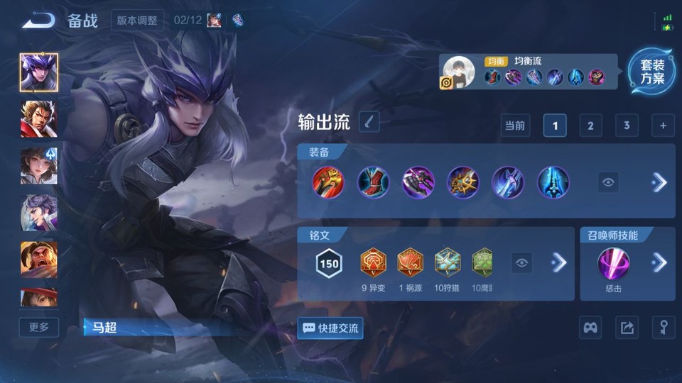 WZQM4190600王者荣耀账号详情图11