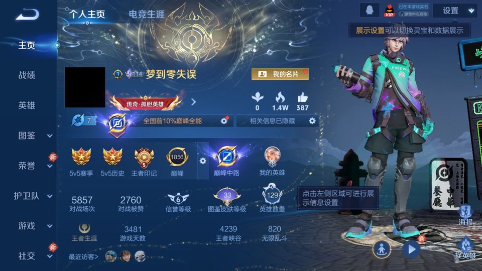 WZQM4190600王者荣耀账号详情图2