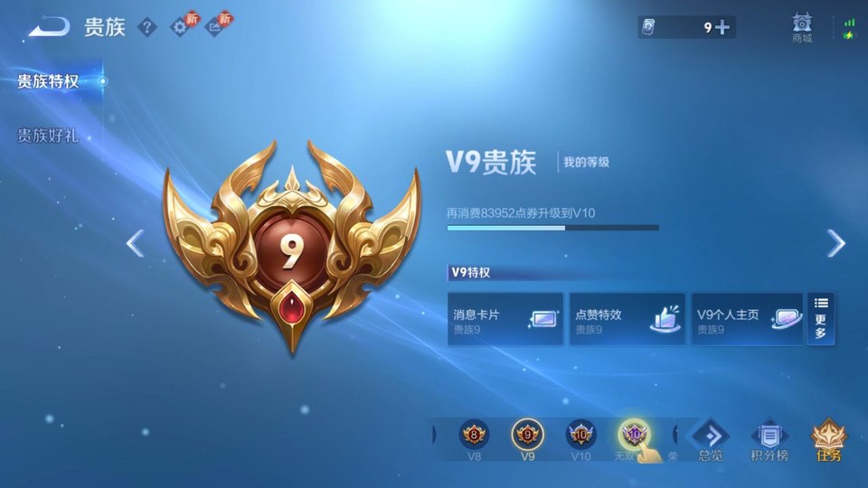 WZQM4190600王者荣耀账号详情图5