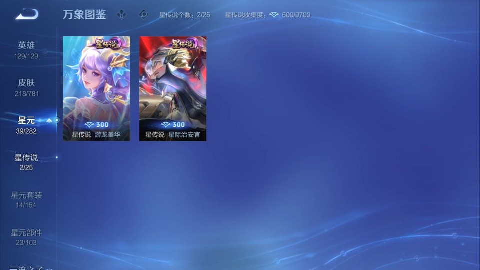 WZQM4190600王者荣耀账号详情图6