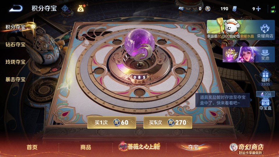 WZQM4190600王者荣耀账号详情图7