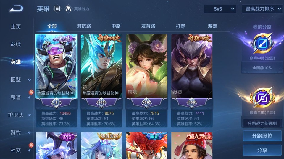 WZQM4190600王者荣耀账号详情图8