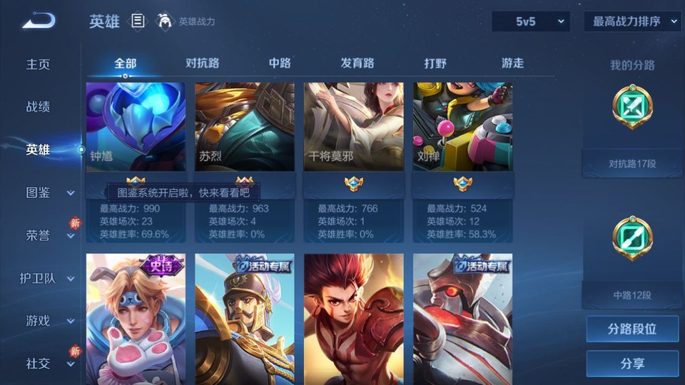 WZQM4190454王者荣耀账号详情图11