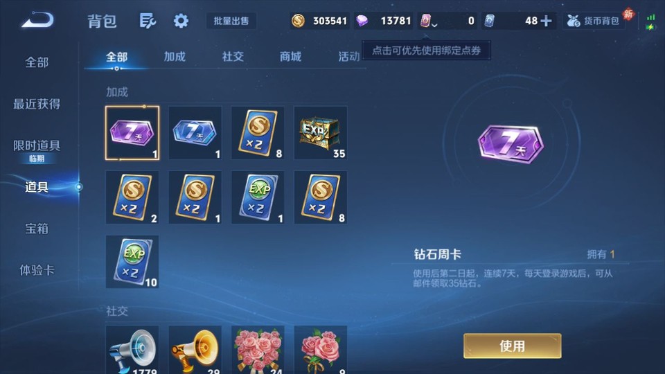 WZQM4190454王者荣耀账号详情图13