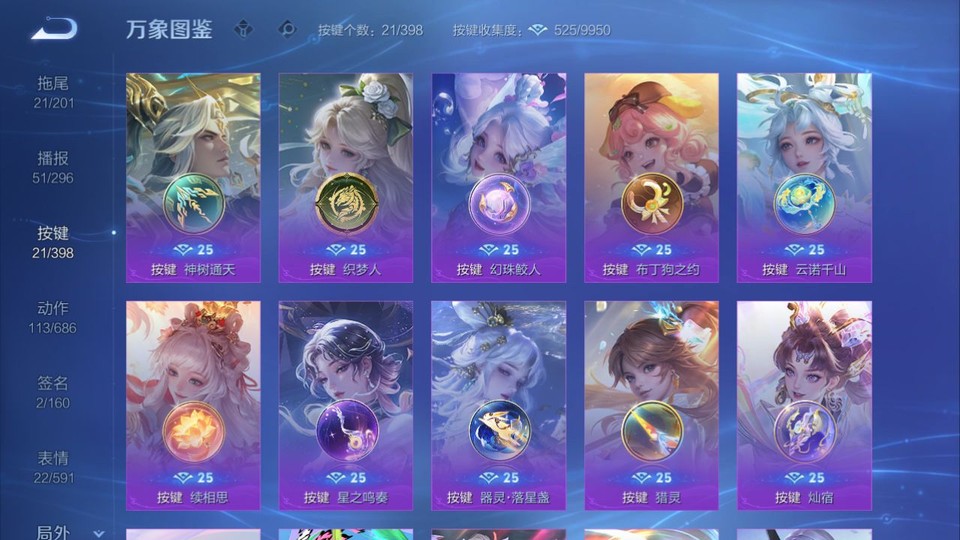 WZQM4190454王者荣耀账号详情图15