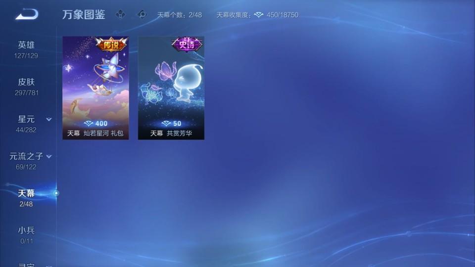 WZQM4190454王者荣耀账号详情图17