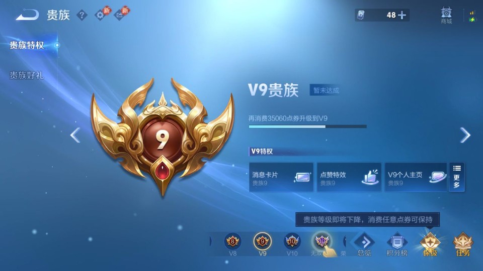 WZQM4190454王者荣耀账号详情图5