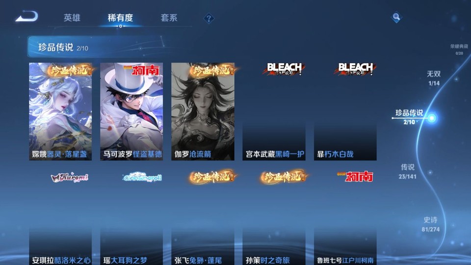 WZQM4190454王者荣耀账号详情图6