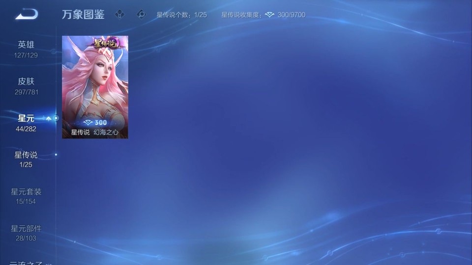 WZQM4190454王者荣耀账号详情图7